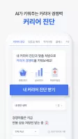 사람인 - 취업 이직 커뮤니티 커리어의 모든 것