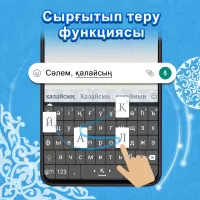 Qazaq Keyboard