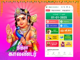 Tamil Calendar 2024 - Nithra