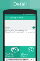 Bengali Dictionary