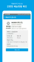 바로택배