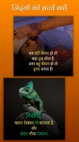 Sachi Baate - Hindi Suvichar