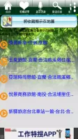bluezz民宿筆記本-台灣合法民宿旅館全