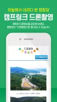 Camping Reservations CampLink