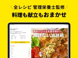 デリッシュキッチン-レシピ動画で料理を楽しく簡単に