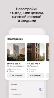 Yandex.Realty