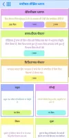 Punjabi Bible Offline