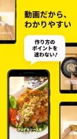 デリッシュキッチン-レシピ動画で料理を楽しく簡単に