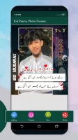 Eid Mubarak Poetry Photo Frame
