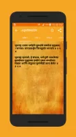 Bhagavad-Gita in Marathi