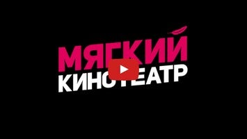 Мягкий Кинотеатр Мягкие кресла