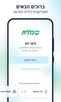 כללית