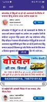 Apna Neemuch