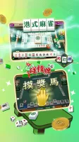 開局(港式麻雀 碰槓牌 21點 大細 老虎機 魚蝦蟹 接龍)
