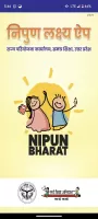 Nipun Lakshya App