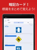 仮免・仮免許問題集 仮免学科試験