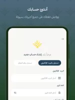 Quran Bee