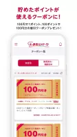 しまむら