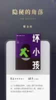 微信读书
