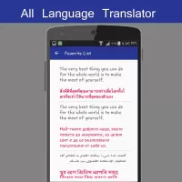 All Language Translator