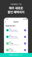배달의민족