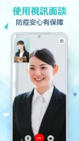 104人才快找(企業版) - 視訊面談功能上線!