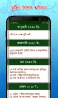 Calendar (EN,BN,AR)ক্যালেন্ডার