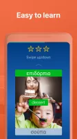 Learn Greek - Speak Greek