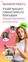 Znakomstva.ru