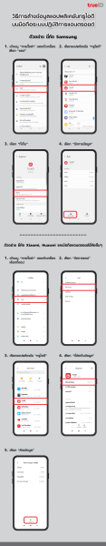 TrueID
