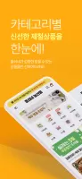돌쇠네농산물 산지직송 농수산물 직거래 전문앱