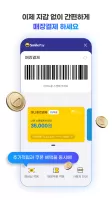 스마일페이 SmilePay – 똑똑한 쇼핑습관