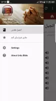 انجیل مقدس اردو