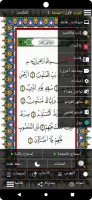 قرآن  |  ورش التجويد
