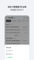 NAVER Mail