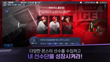 컴투스프로야구매니저 Live 2024