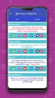 Tamil SMS தமிழ் வாழ்த்துகள்