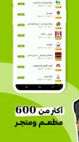 تساهيل - توصيل الطعام وكل شي