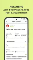 Wibedo: подработка для всех