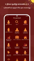 Nila Tamil Calendar