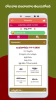 Telugu Calendar 2025 - తెలుగు