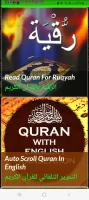 ruqyah mp3 offline