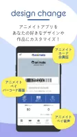 アニメイトアプリ
