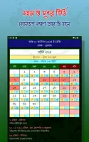 Calendar (EN,BN,AR)ক্যালেন্ডার