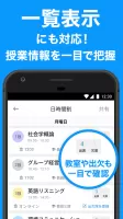 すごい時間割