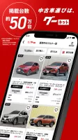 カー！といえばグーネット - 中古車検索から最新の車情報まで