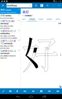 Pleco Chinese Dictionary