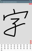 Chinese Handwriting Recog