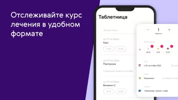 Ренессанс Здоровье