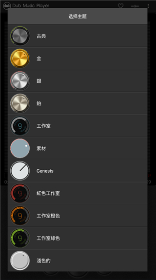Dub Music Player - Mp3 Player